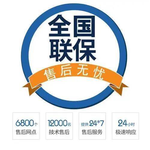 哈尔滨威力洗衣机服务中心